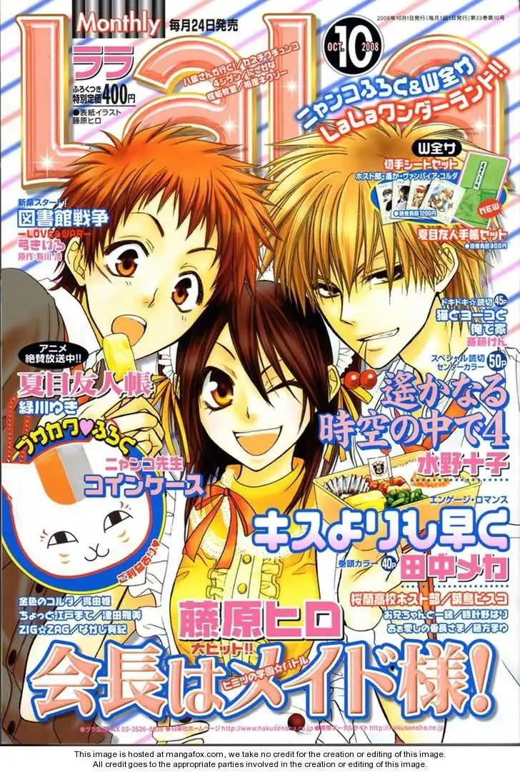 Kaichou Wa Maid-sama! Chapter 29 2